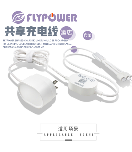 “掃碼充電線”新產(chǎn)品，給酒店帶來了哪些商機？